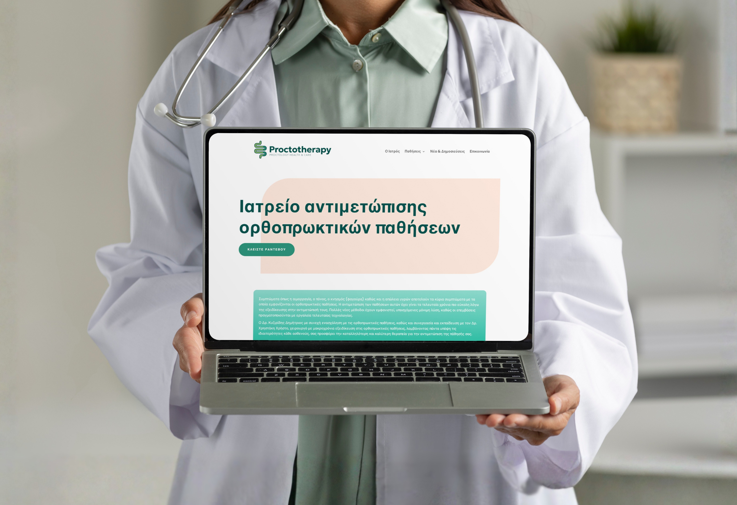 Proctotherapy